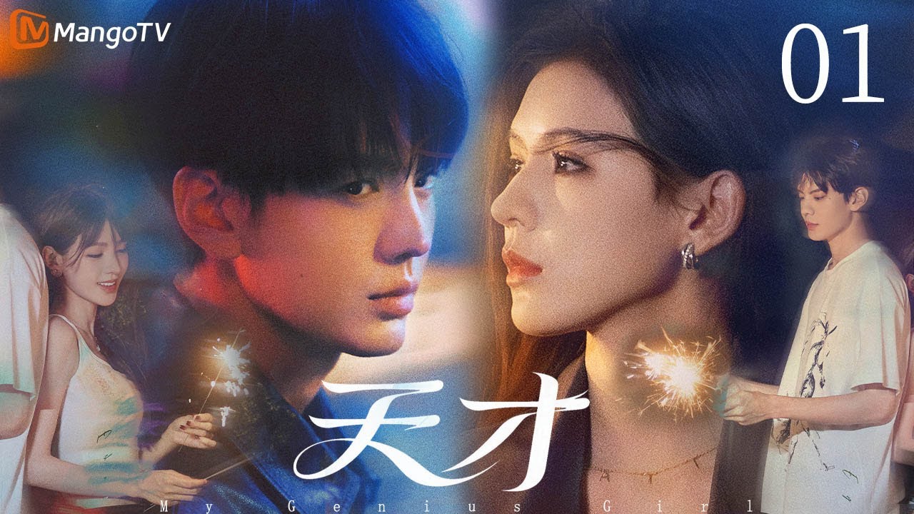 ENGSUB【天才My Genius Girl】EP01 💖Met Mr. Right when she 