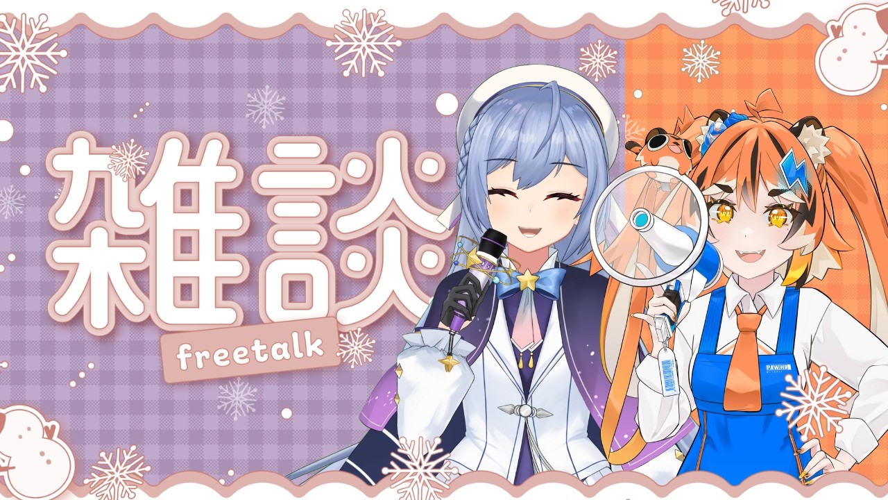 【Zatsudan】ZATSU-ING WITH ZE PAWWA !! @PawwaHannaProjectDreamcatcher