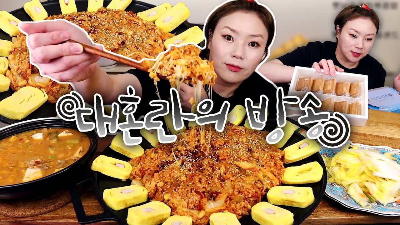 대혼란속에서 김치볶음밥은 다 먹었따!!! 20220323/Mukbang, eating show