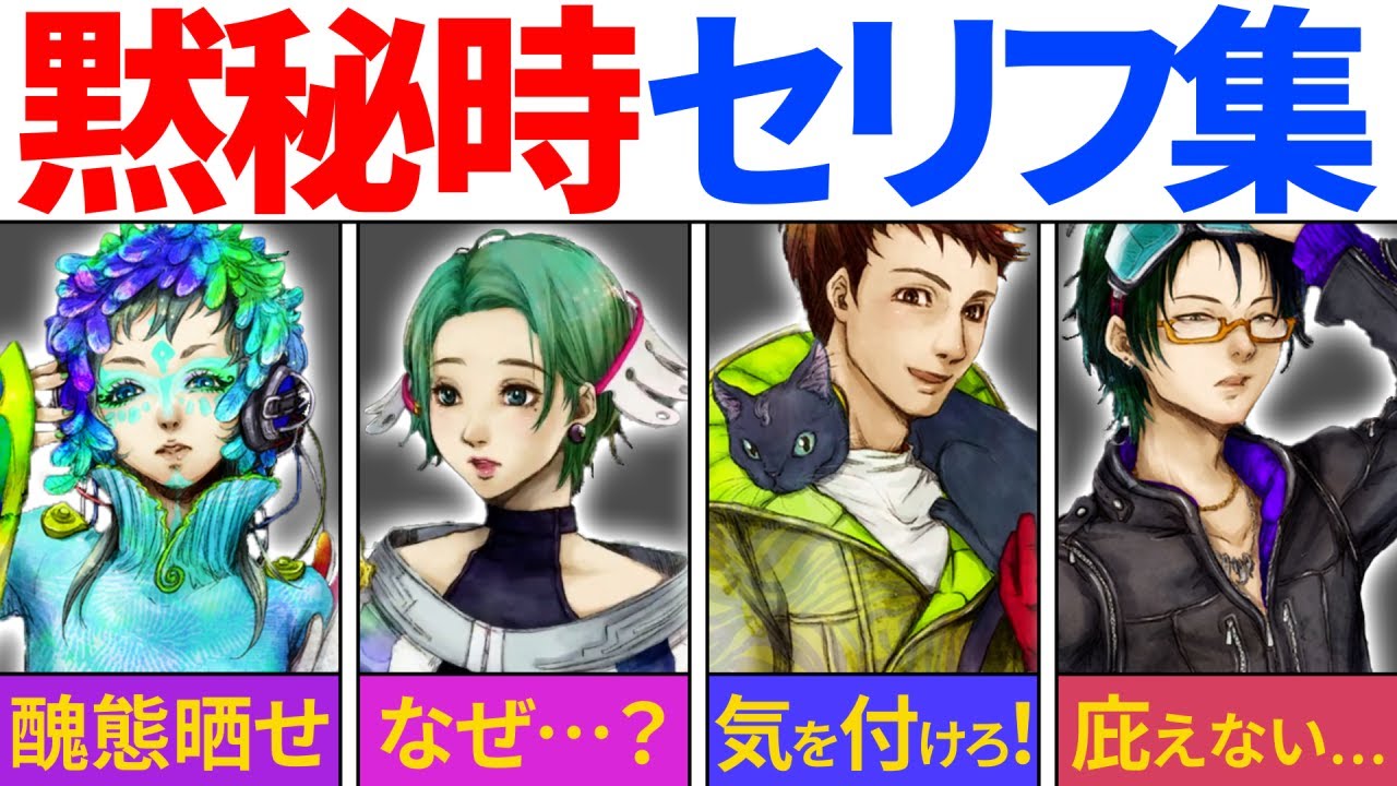 【セリフ集】激レア！信頼度で変化する黙秘時のセリフ集【グノーシア】