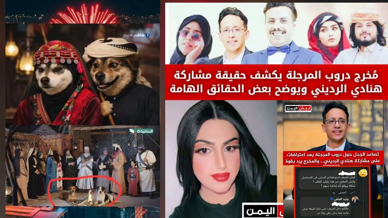 الرديني يقتحم مسلسل دروب المرجلة بعد الكِـ ـلَابْ ومن هو المُـتـ ـحوّل الذي شغلكم بهذه الترندات؟