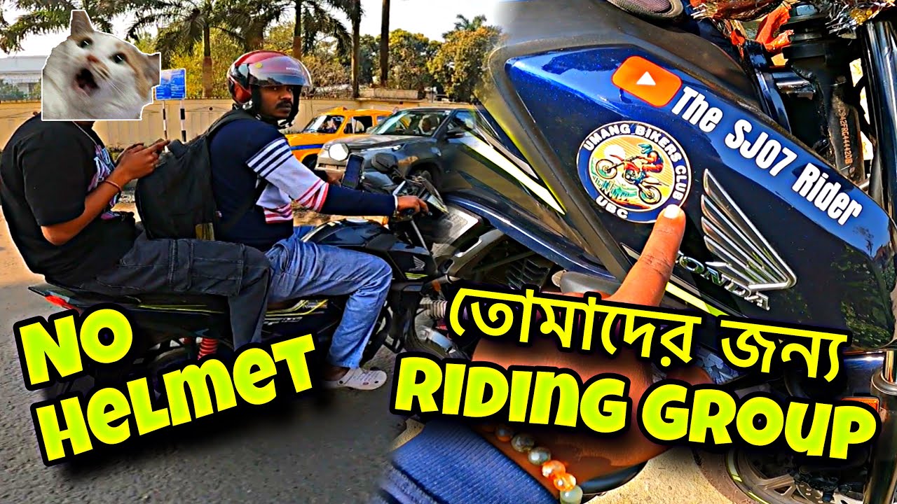 তোমাদের জন্য Riding Group বানালাম😎|| Helmet নেই customer এর মাথায়🤨|| চলো একসাথে Ride করি🏍️🫵