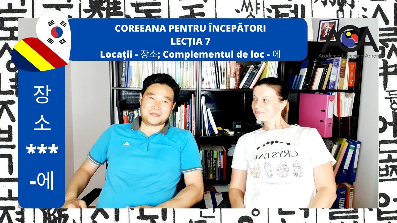 LECTIA 7 - Locatii (장소) ; Complementul de loc 1 (에) - Lectii gratuite de coreeana pentru incepatori