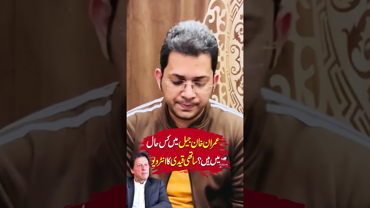 Imran Khan Jail Main Kes Hal Main Hai? | Sathi Qadi Ka Interview | Big Breaking News