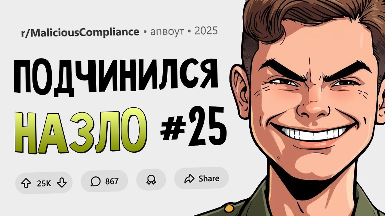 Начальница настояла, чтобы я выкидывал ВСЕ документы, оказавшиеся на полу (Подчинился Назло #25)