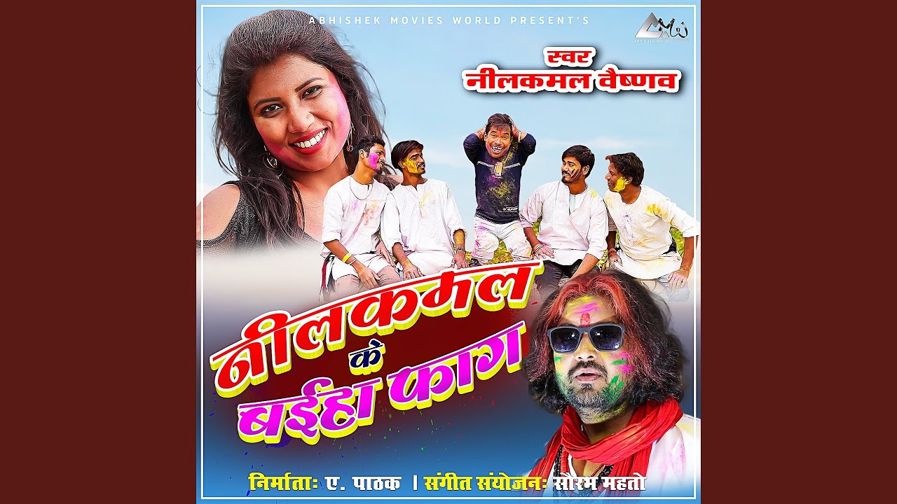 Neelkamal Ke Baiha Fag