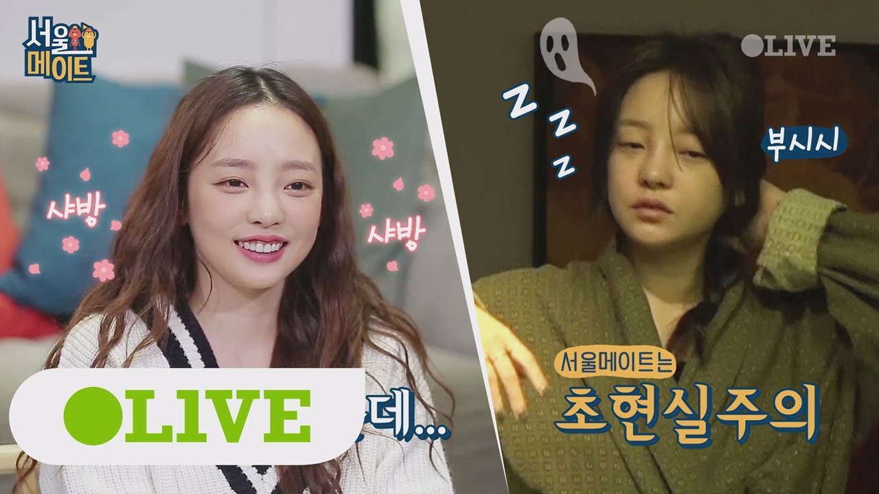 seoulmate [선공개] 모닝 리얼민낯! 그 누구도 피해갈 수 없는 서울메이트의 초현실주의 180310 EP.17
