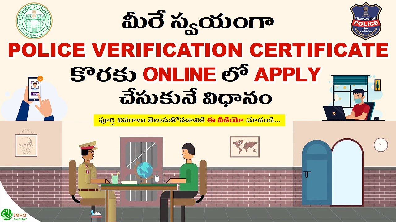 Police Verification Certificate Apply (2022) || By Self