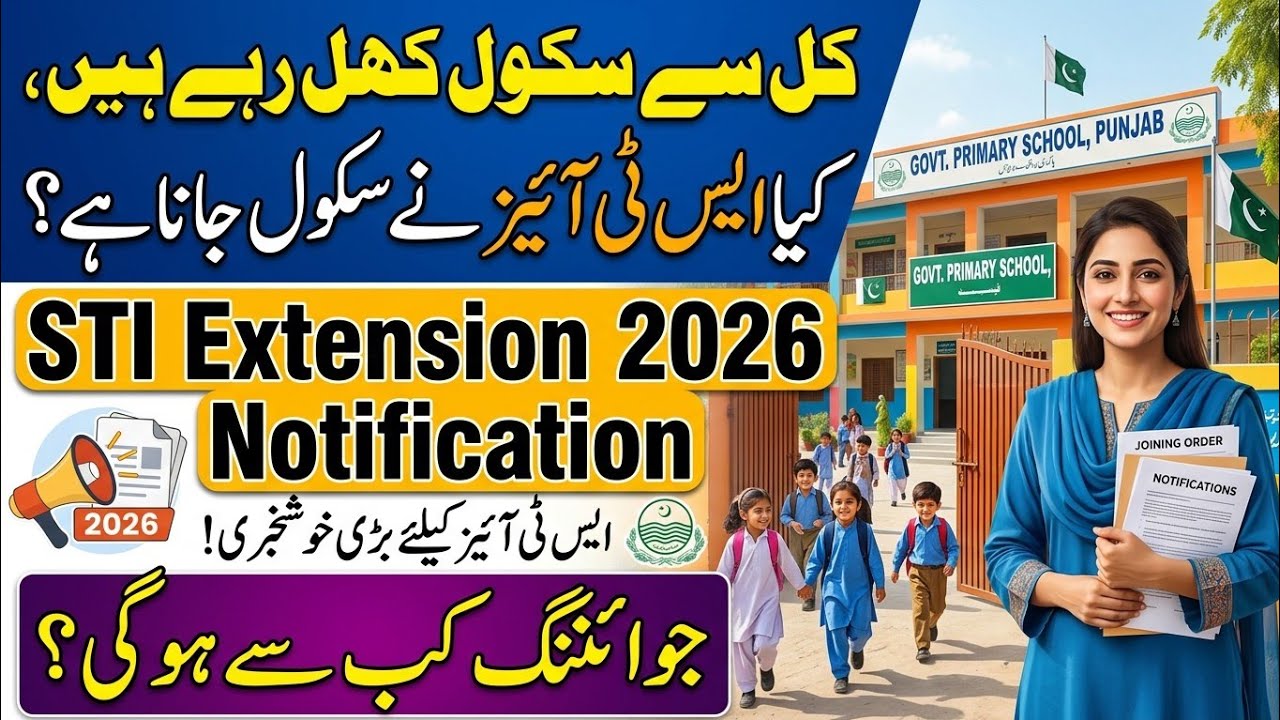 STI's Contract Extension Update | STI's Joining Letter | STI's 2026 Extension Notification Update