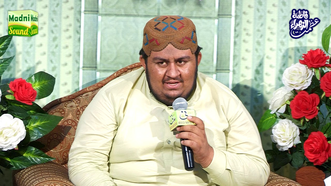 Malka e Konain Fatima - Nabi Dy Dil Da Chain Fatima ؔ- Ali Sher Hakim