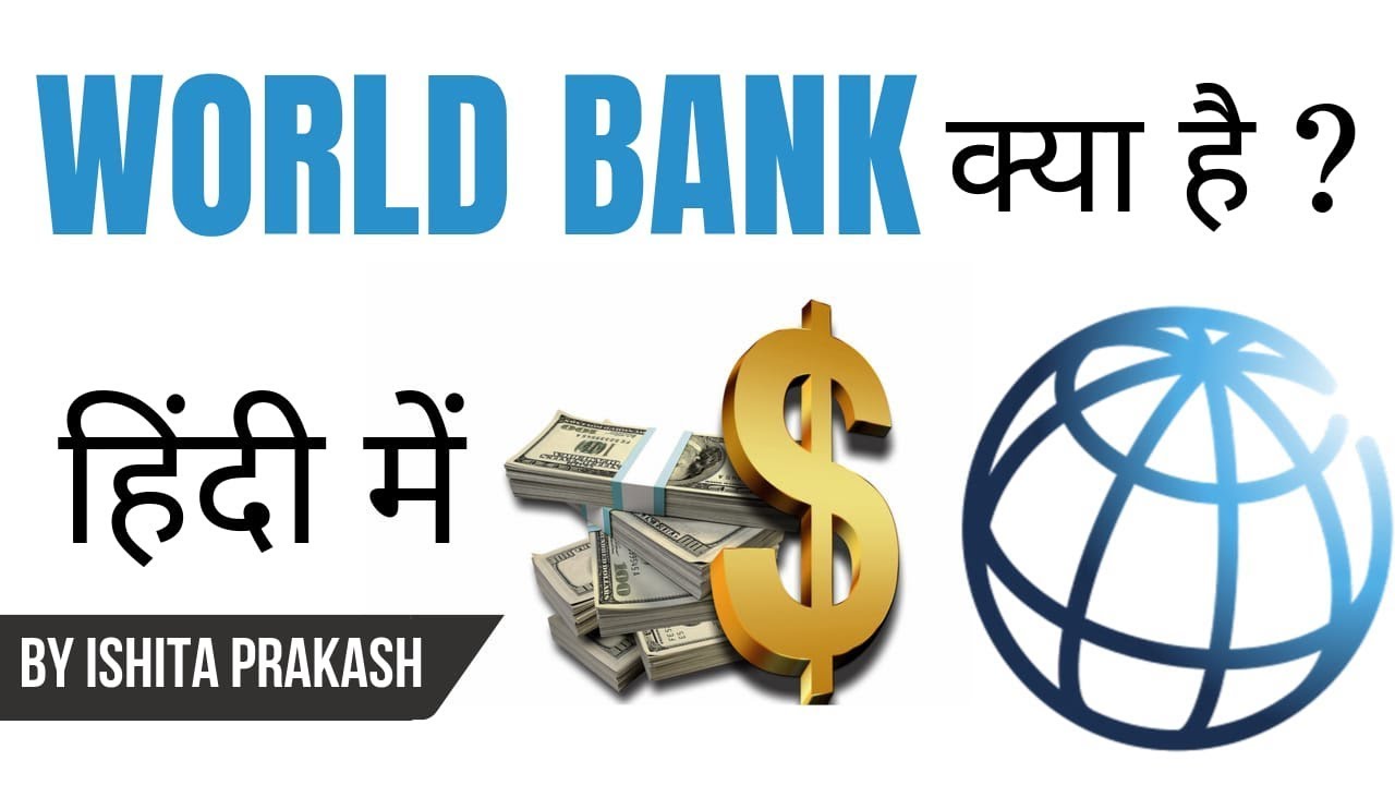 World Bank