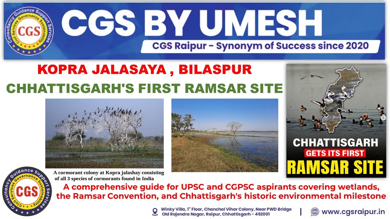 Kopra Jalasaya: Chhattisgarh’s First Ramsar Site | Wetlands & Ramsar Convention | UPSC CGPSC