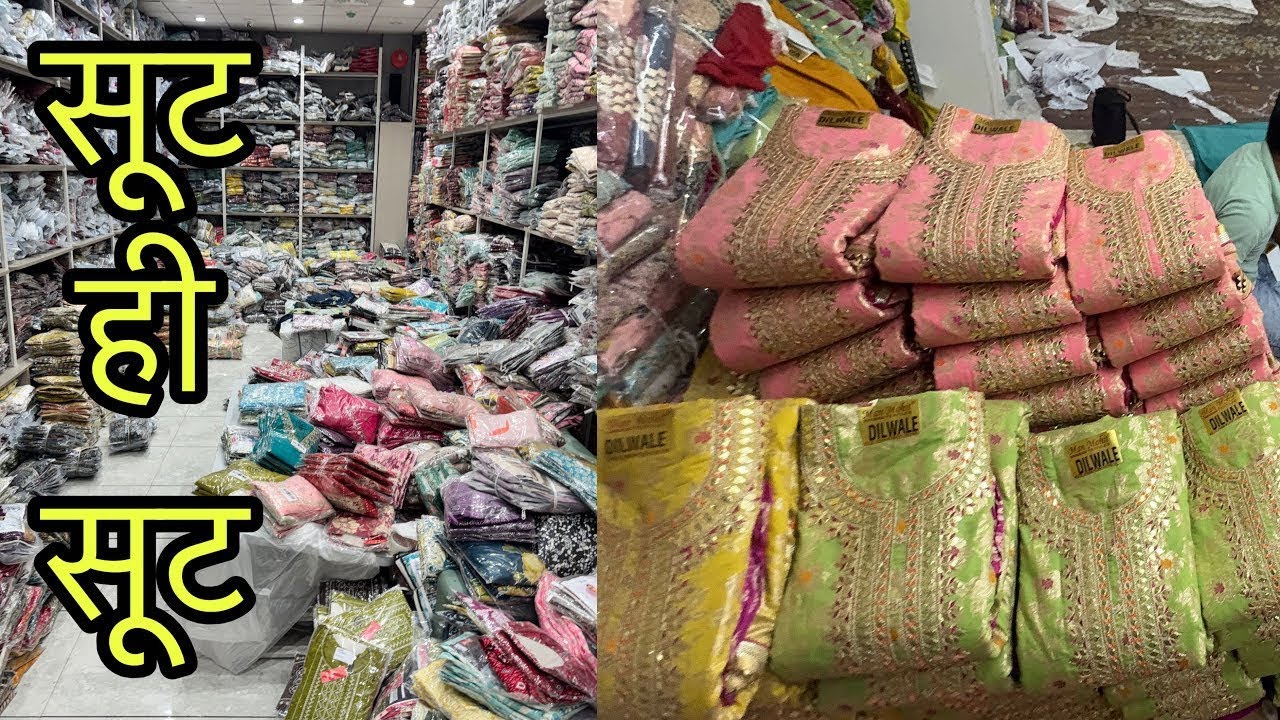 सिले सिलाए सूट / Ramzan Suit , ₹1100 वाले सूट मात्र ₹600 मे / stitch Suits Manufacturer , Udhna 