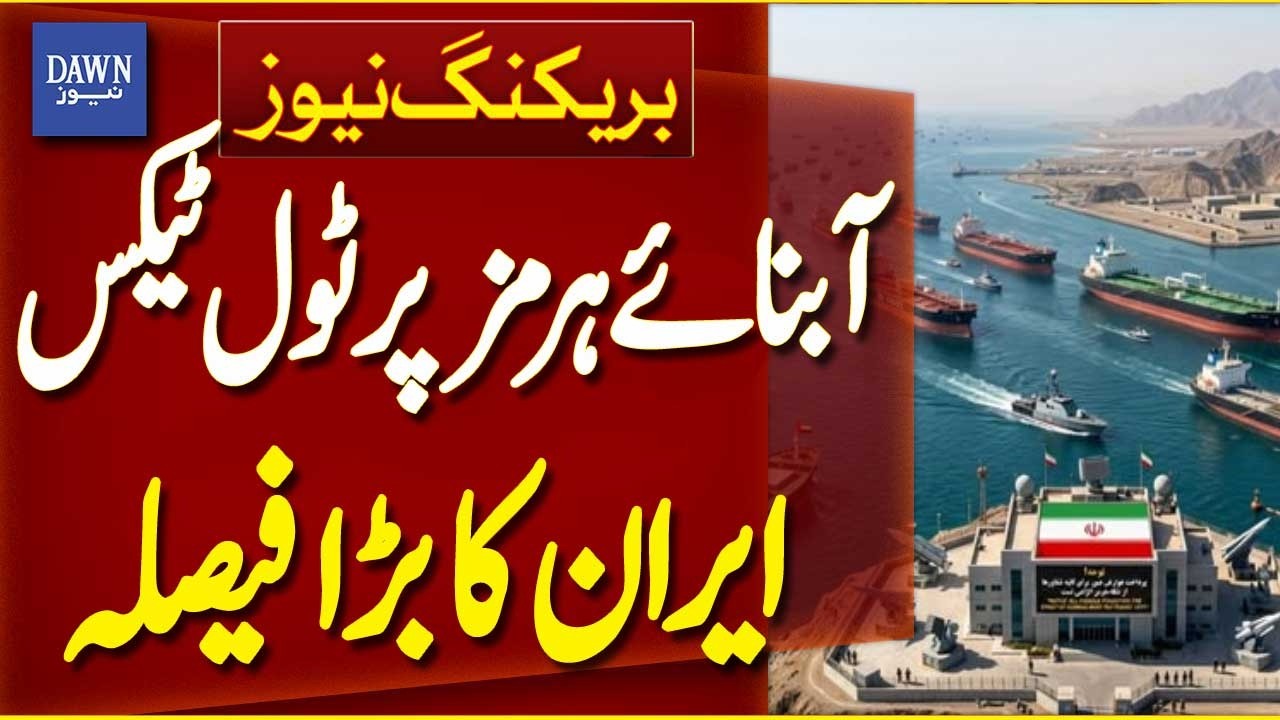 Iran Imposes Major Toll Tax on the Strait of Hormuz | Breaking News | Dawn News