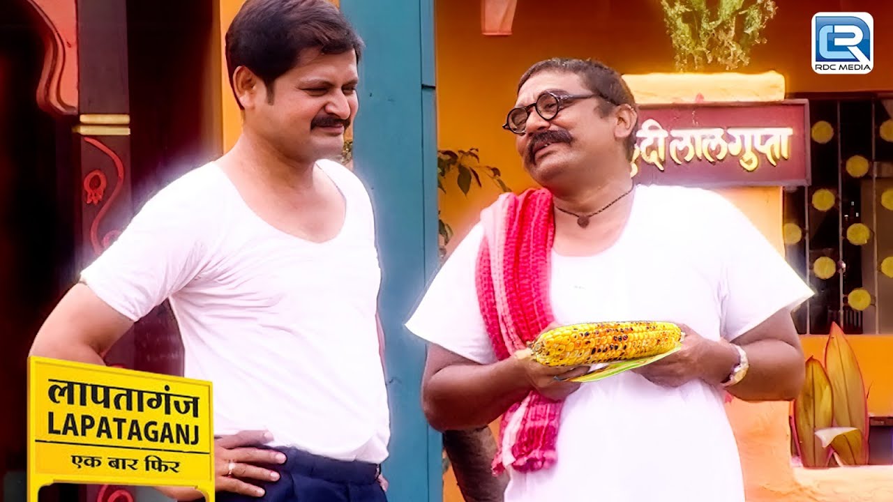 बढ़ती महंगाई के वजहसे कछुआ चाचा को खाना पड़ा मकाई | Lapataganj | Comedy Series | New Full Episode 03
