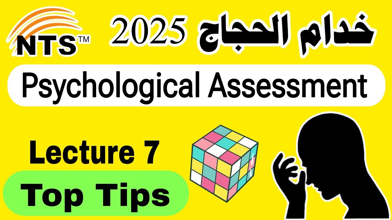 Psychological Assessment NTS test 2025 mcqs | Khuddam ul hujjaj | Muavineen e hujjaj | Aptitude |
