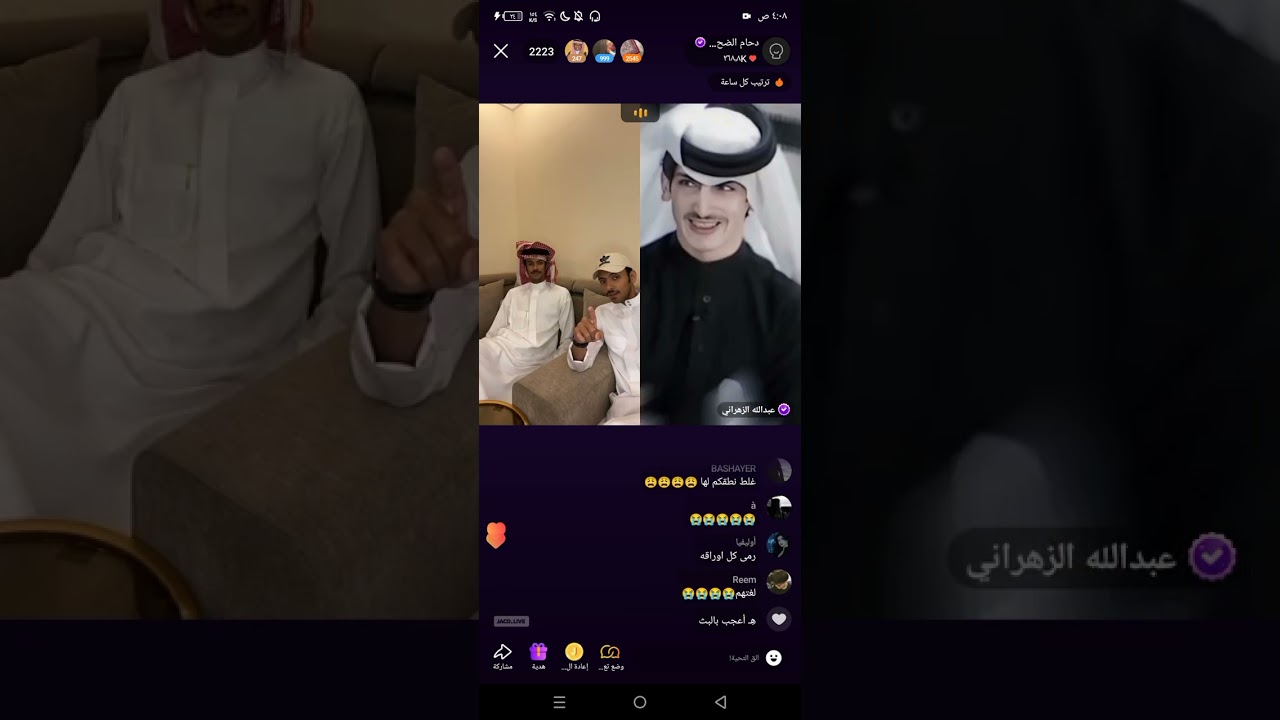 بث دحام الضحيك ج٢ 🌟ضحك مع غانم +قست مع عبدالله الزهراني +النت عنده ضعيف  كفى البث و رجع 💔