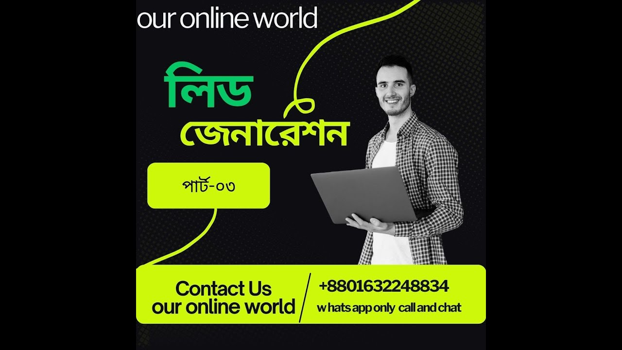 Lead generation class 01.Part-03 video our online world