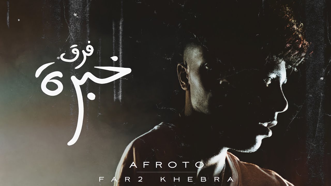 FAR2 KHEBRA