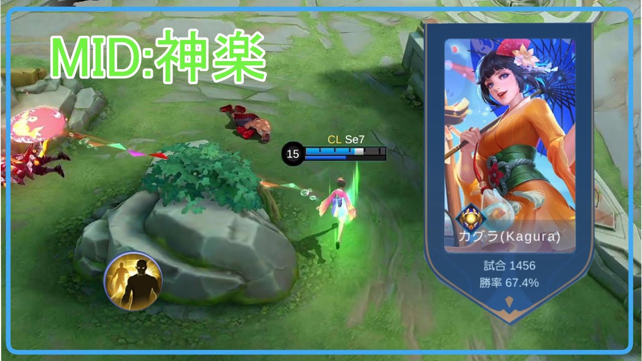 瞬間火力No.１メイジ！MID神楽の使い方【モバイルレジェンド/Mobile Legends】
