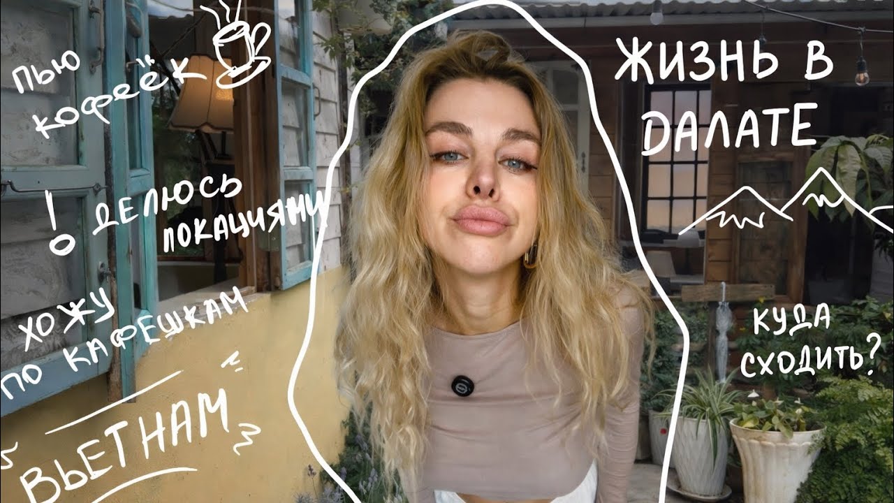 Мои будни в Далате | кофе, горы, Mario cards и обычная жизнь во Вьетнаме