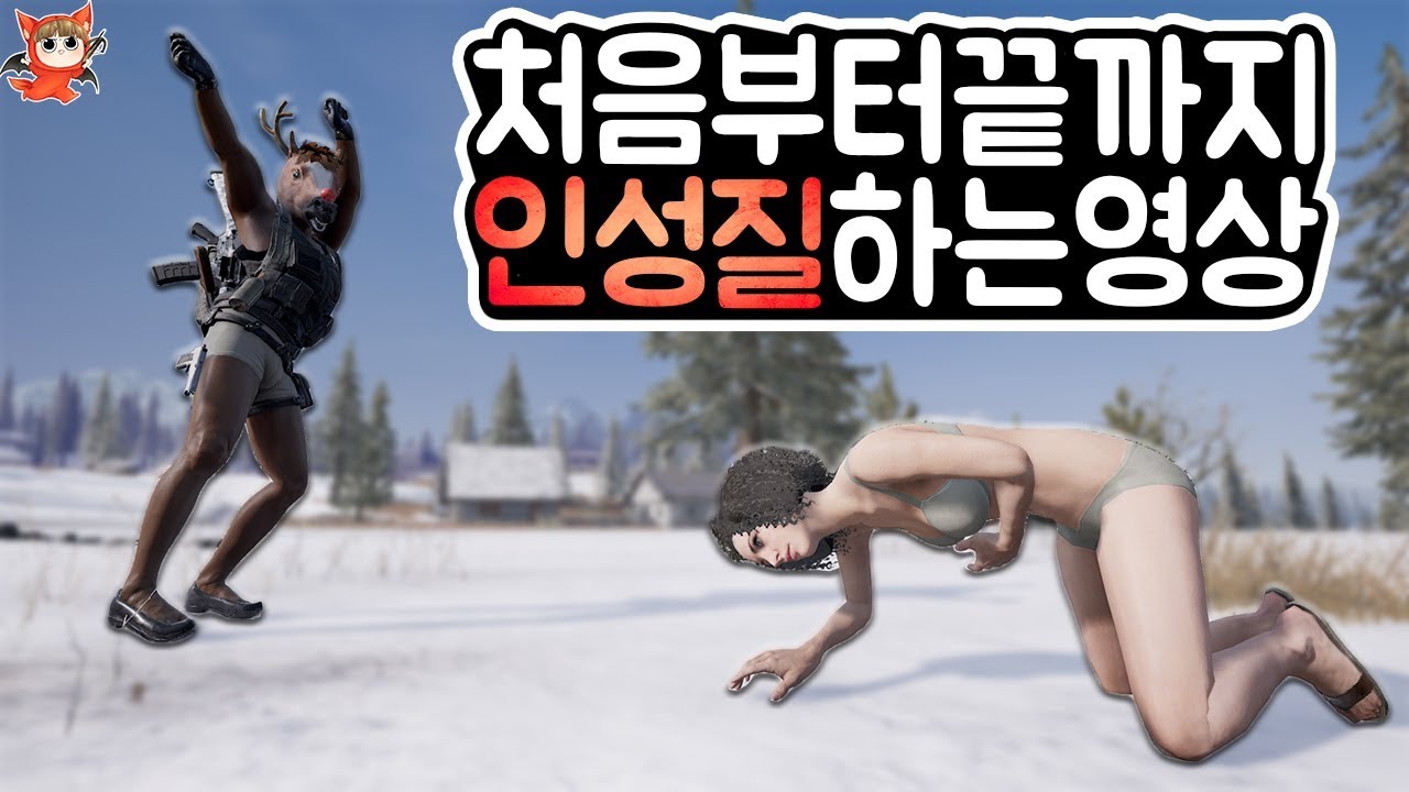[PUBG] Я несу ответственность, если ты не смеешься