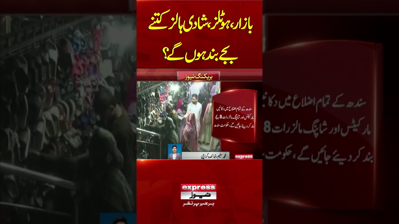 What Time Will Markets, Hotels, Wedding Halls Close? | New Timings Update | Karachi | Sindh | PPP