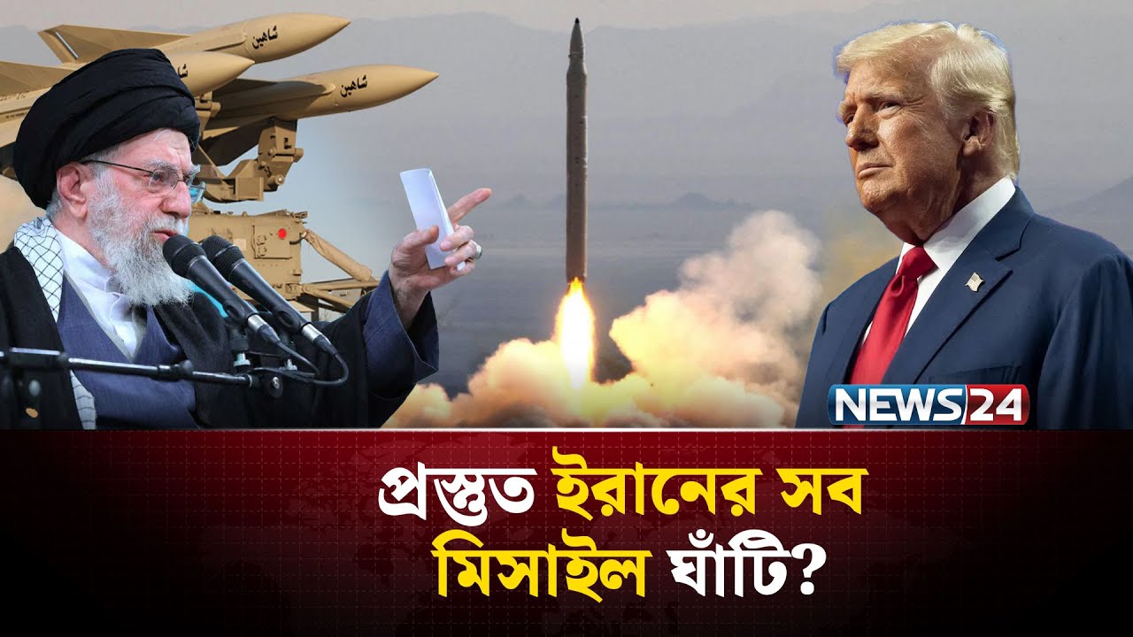 এবার ইরান চ্যালেঞ্জ জানালো যুক্তরাষ্ট্রকে | MiddleEast | USA | Iran | NEWS24