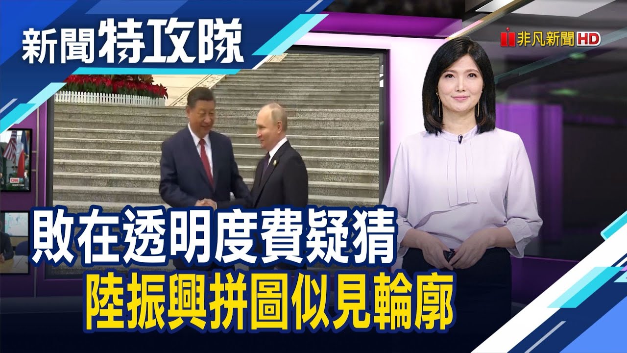 陸刺激政策大拼圖｜主持人 曹乃琪【新聞特攻隊】2024.05.18