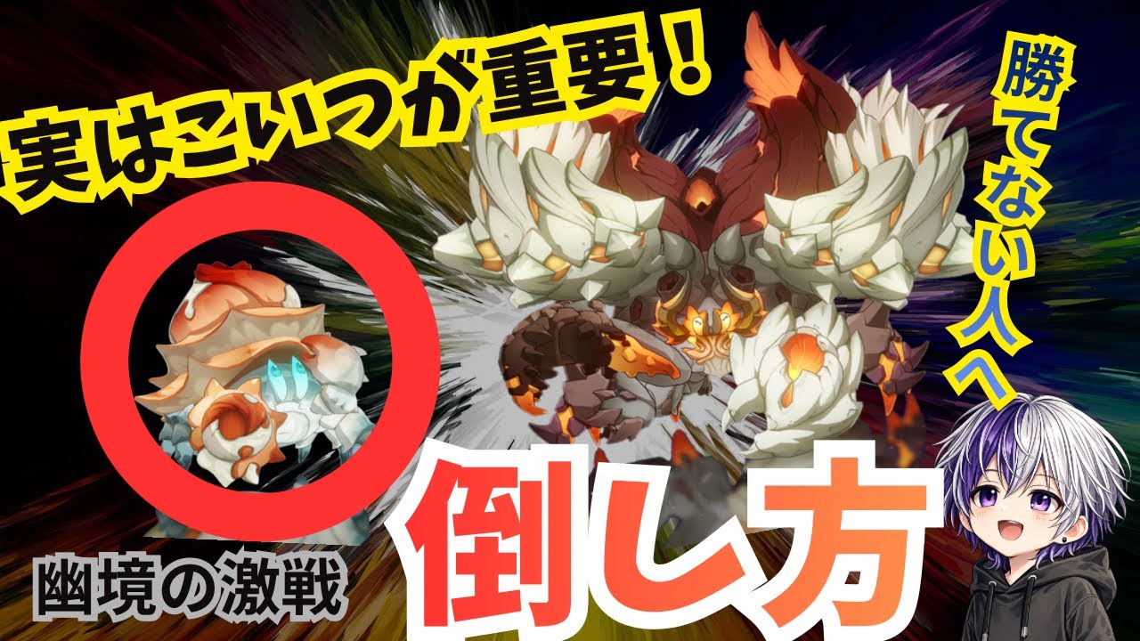 【原神】1凸餅なしヌヴィレットで幽境アルティメット攻略！テロップ解説あり【鉄甲熔炎帝王】