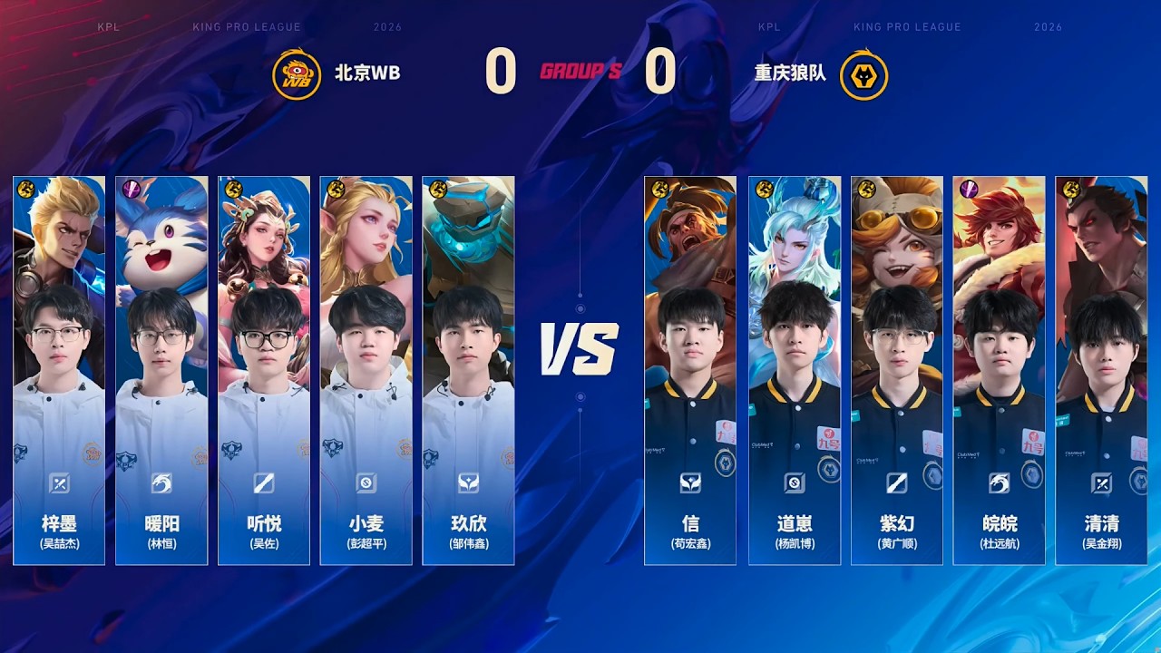 [REPLAY] 北京WB vs 重庆狼队 | Game 1 | 2026 KPL Spring #honorofkings #kpl2026