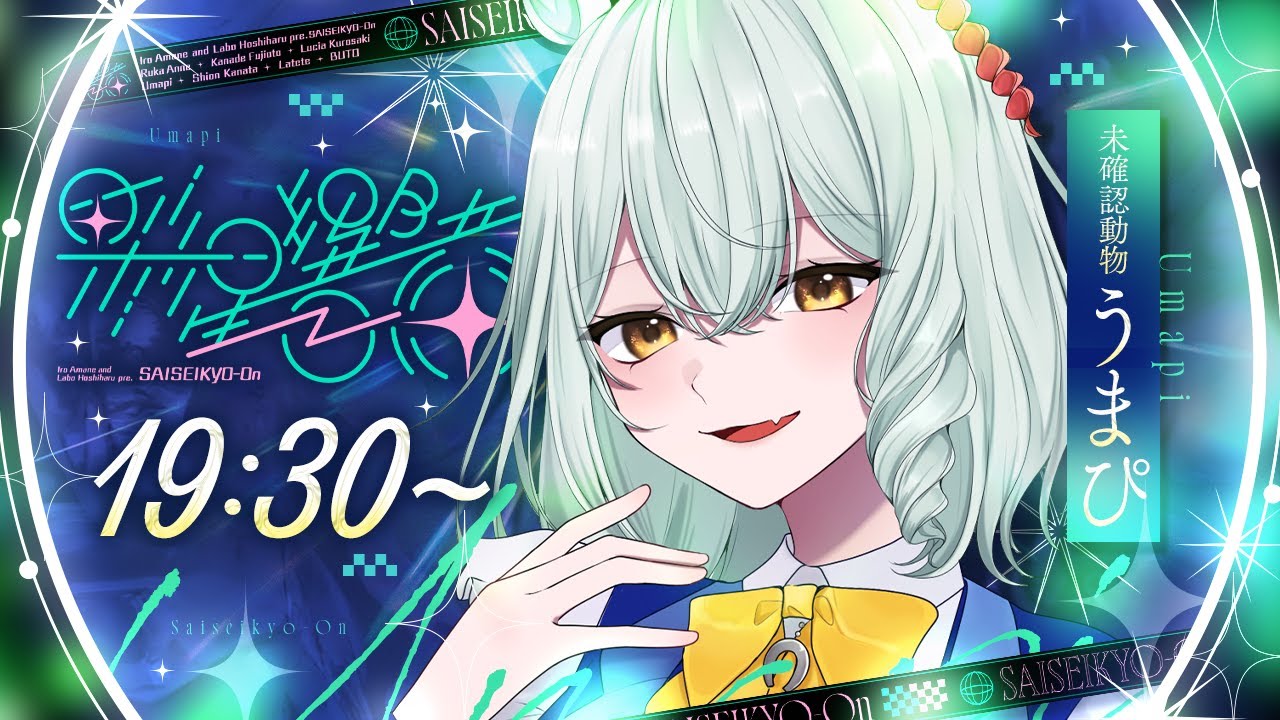⏰【#彩星響音】ピアノ伴奏で紡ぐ優しい星の歌を届けます。【歌枠 / #未確認動物うまぴ】