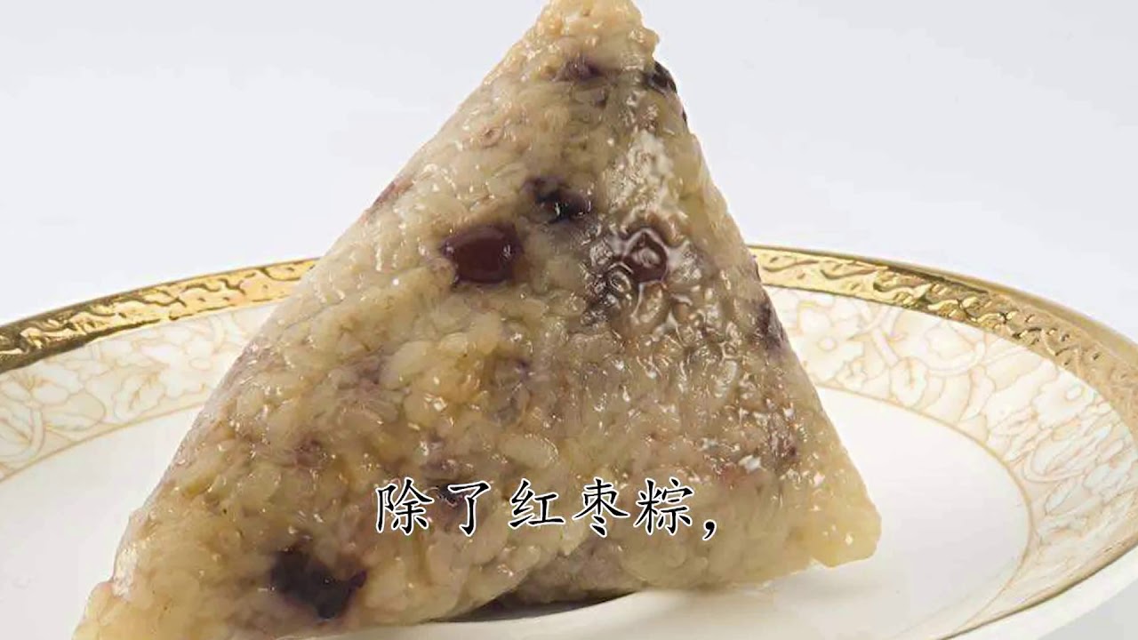 人教版语文一年级下册课文10 端午粽
