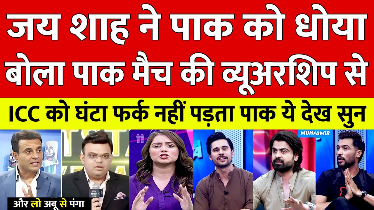 Pak Media Crying Jay Shah Said That Viewership Pak Plays Will Not Make Any Difference To The WC