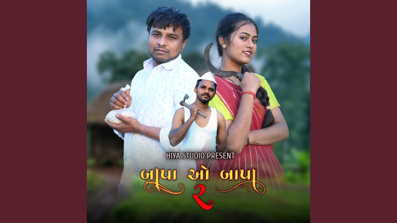 Bapa o Bapa 2 (feat. Darshana Vaghat)
