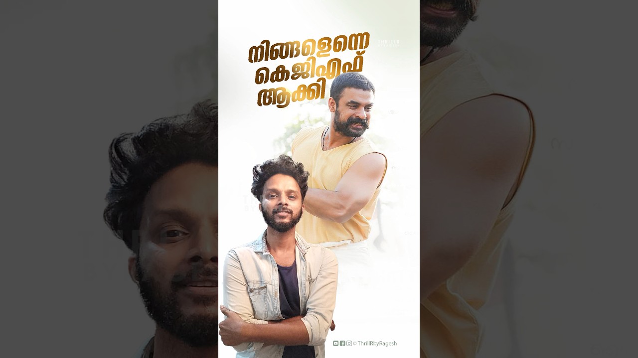 #Pallichattambi Short Review #thrillrbyragesh