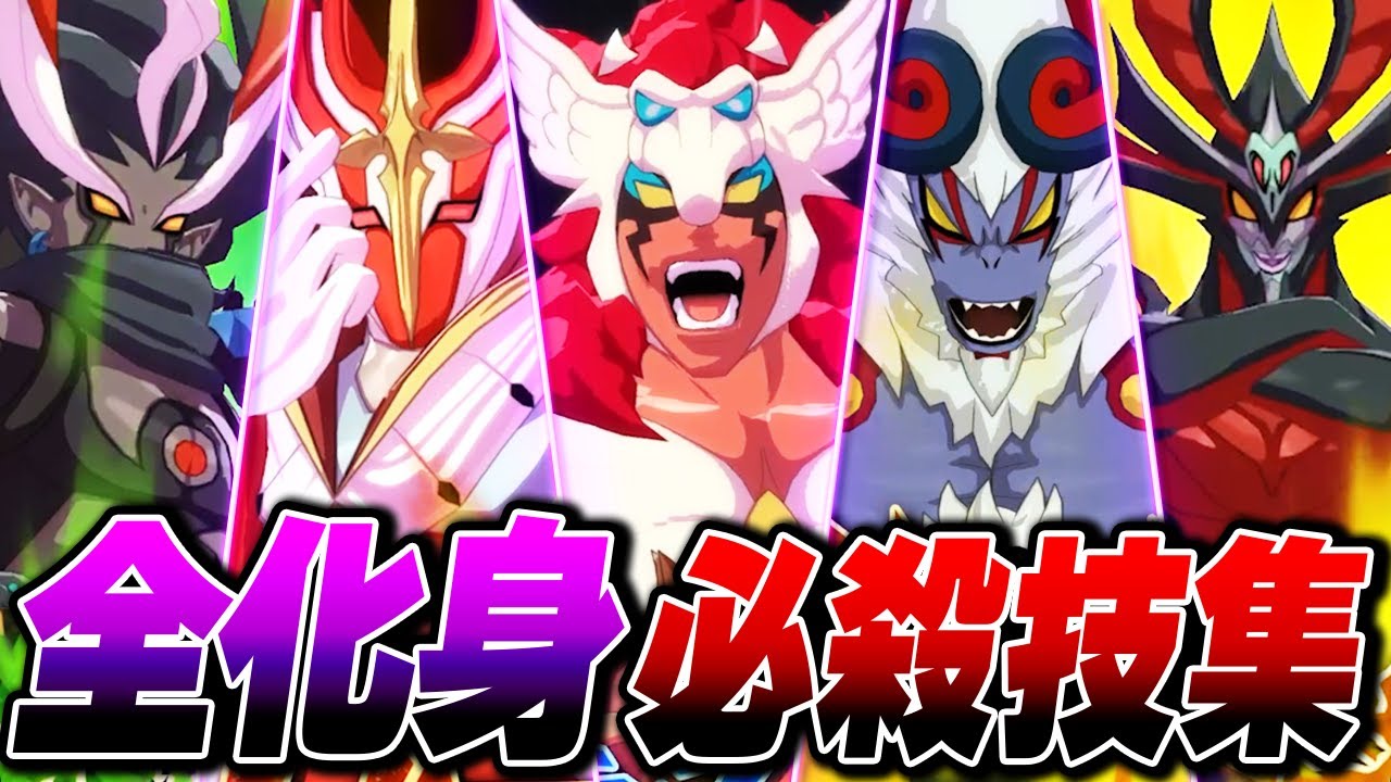 化身、化身アームド 全必殺技集【イナズマイレブン 英雄たちのヴィクトリーロード】【4K】