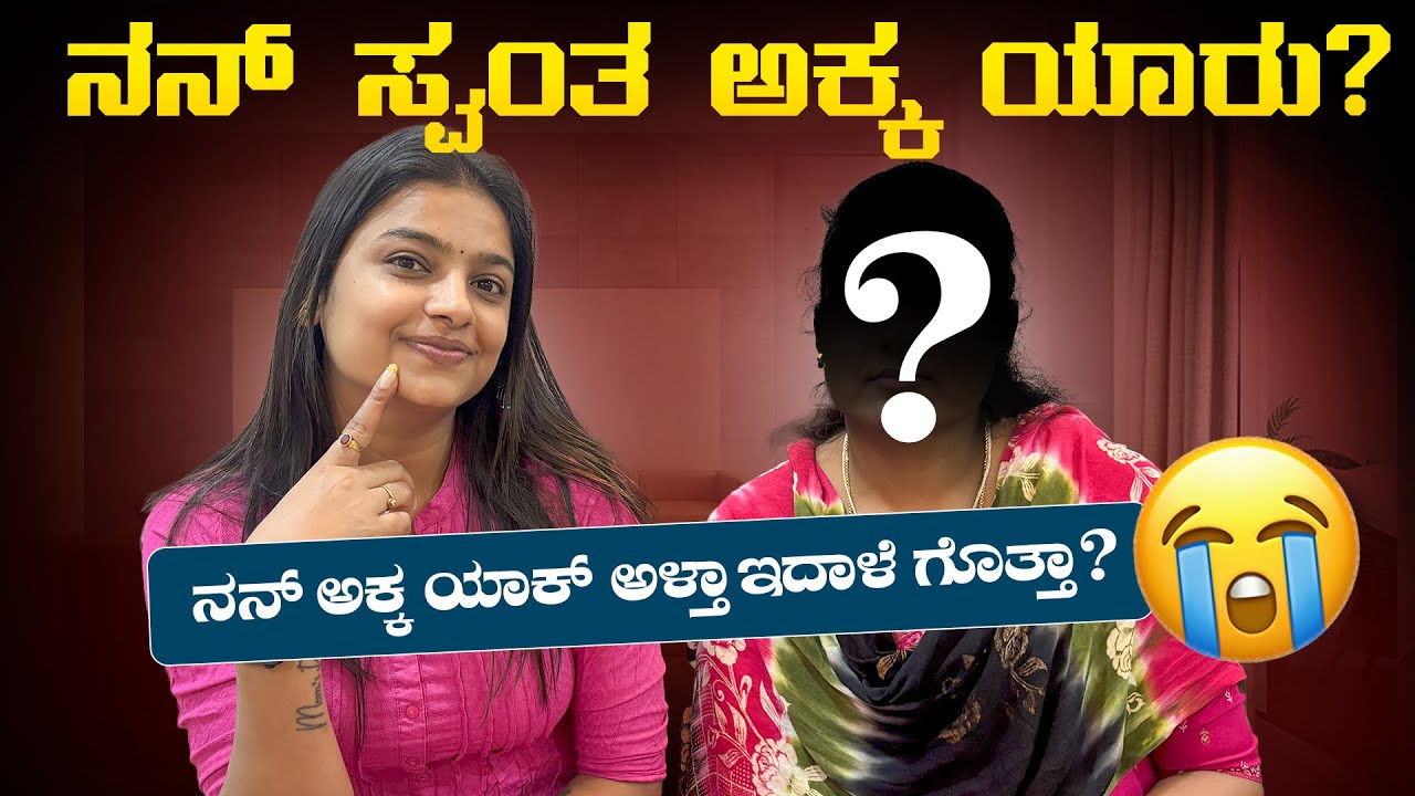 Finally nan own sis face reveal 🥹🌸 | sonu Srinivas Gowda | Kannada vlog | daily vlog |