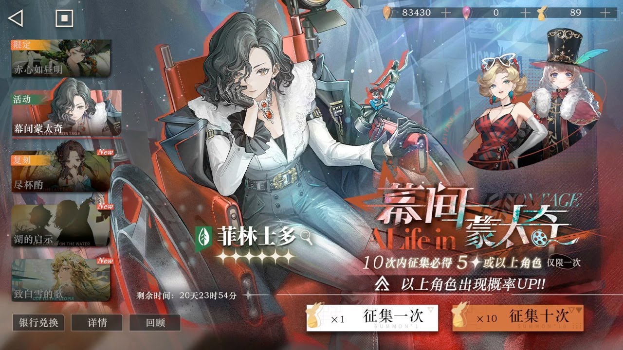 New Character Noire (Plant) gacha and gameplay Reverse: 1999 CN