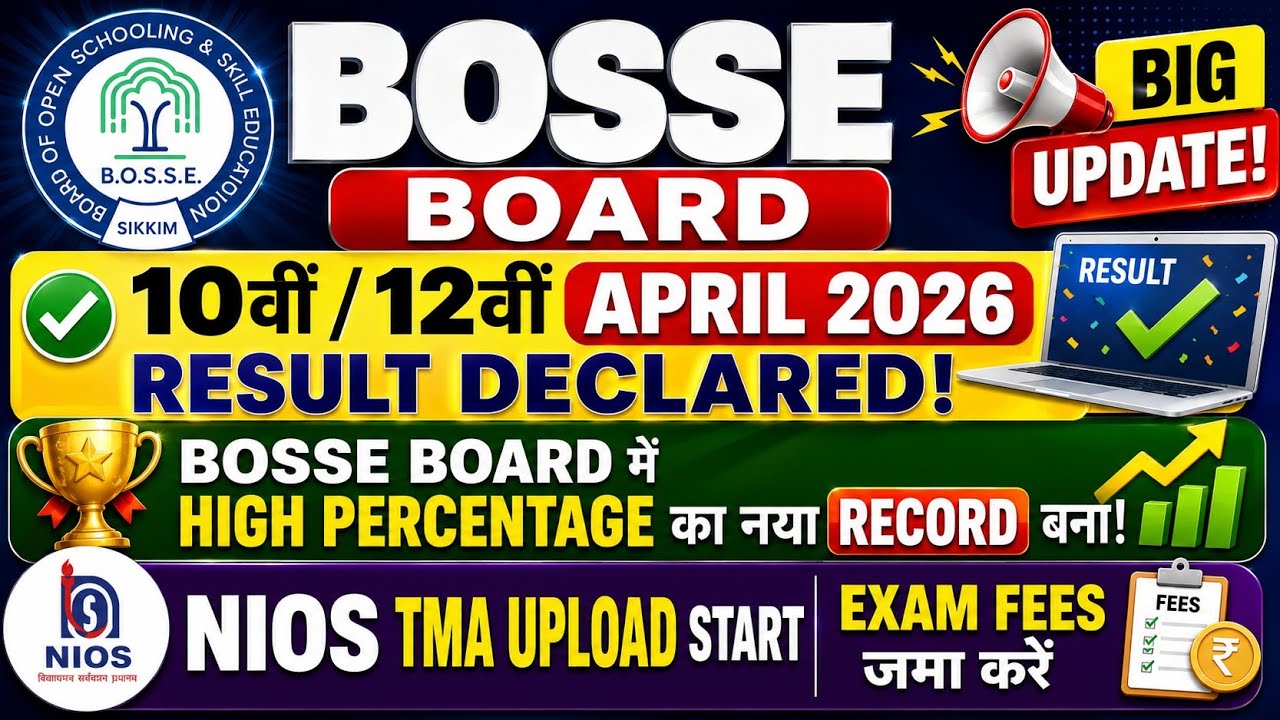 BOSSE Result 2026 OUT 🔥10th/12th Result Declared | NIOS 10th Result Declared | NIOS TMA Update #nios