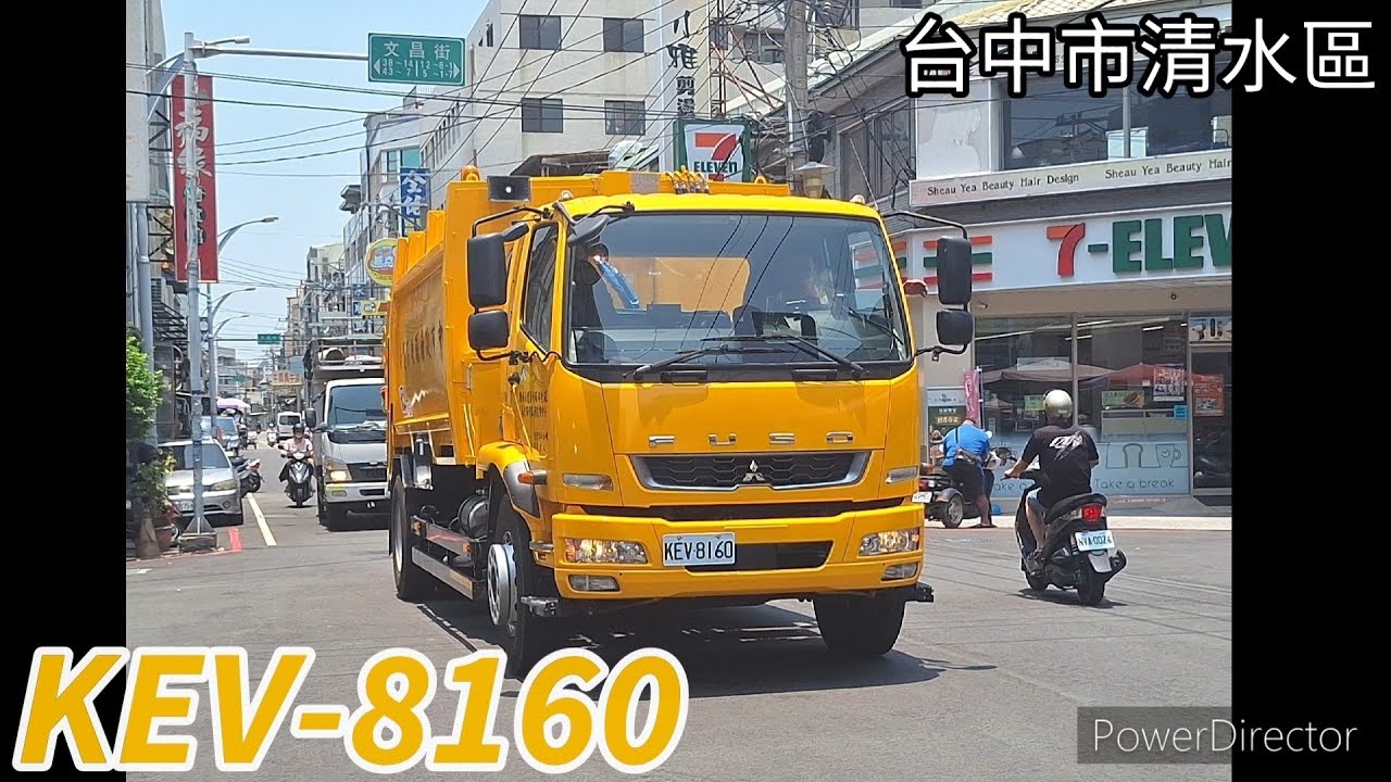 台中市清水區垃圾車 KEV-8160(垃圾車)/250-Q3(回收車)