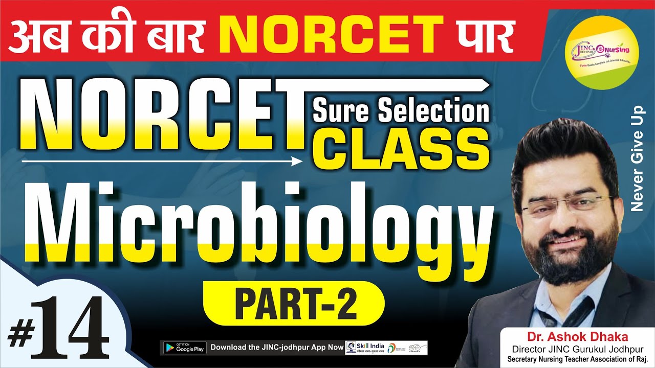 MICROBIOLOGY ||  PART-2  || AIIMS NORCET-2021 PART-14 | SURE SELECTION CLASS l l By Akki sir