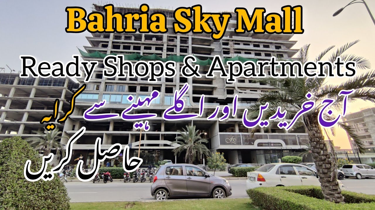 Bahria Sky 1 Lahore |Bahria Sky Lahore Latest Update | Bahria Sky 2 Shops on Installment |