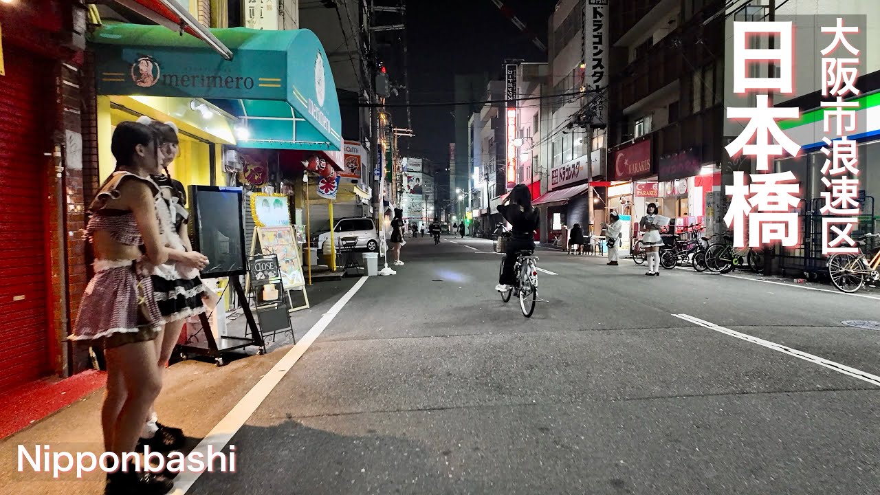 【大阪市浪速区】日本橋のコンカフェエリアで夜の街歩き Night walk around the cafe area of ​​Nipponbashi