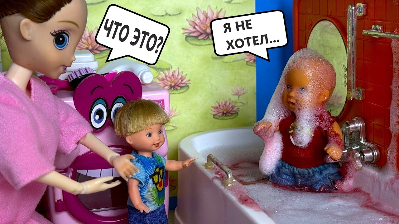 КОГДА НЕ ПОСЛУШАЛ МАМУ😁😁 Катя и Макс веселая семейка! КУКЛЫ БАРБИ истории ДАРИНЕЛКА ТВ