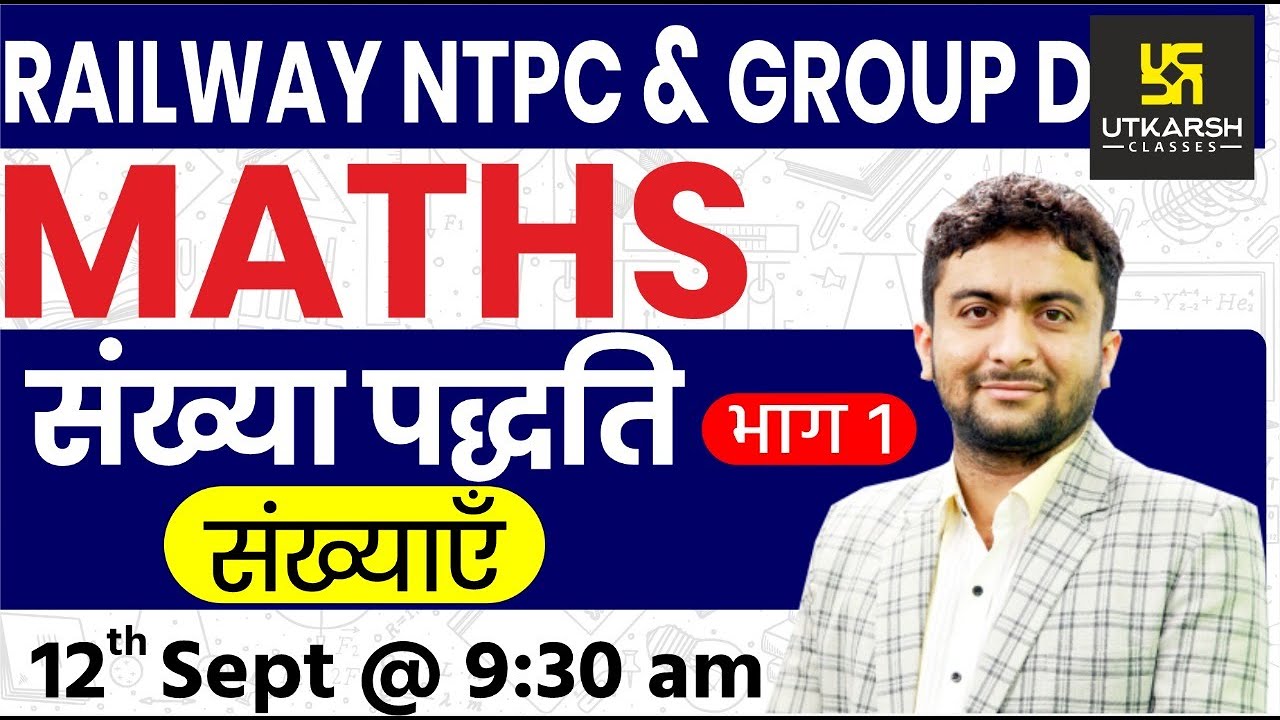Maths | Number System | Railway NTPC & Group D Special Classes | By Mahendra Sir