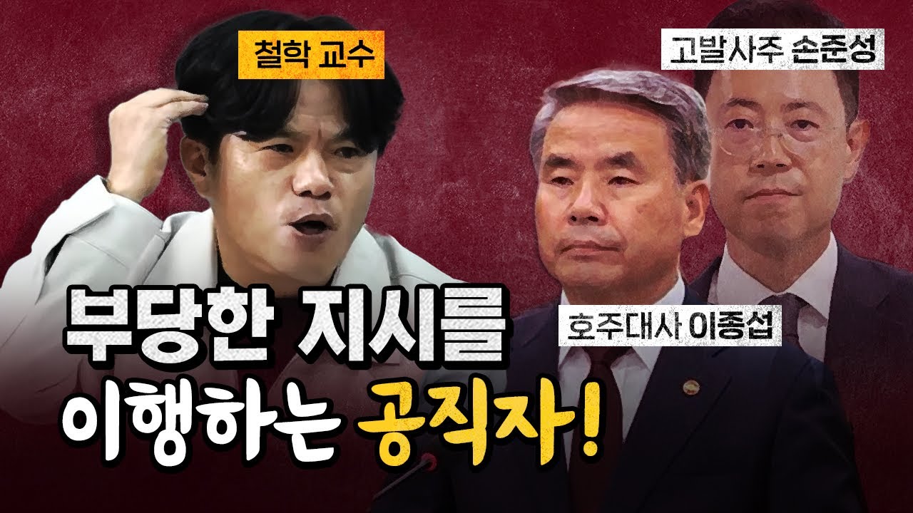 철학자 박구용 "사고하지 않으면 악마가 된다!" [코너별 다시보기]