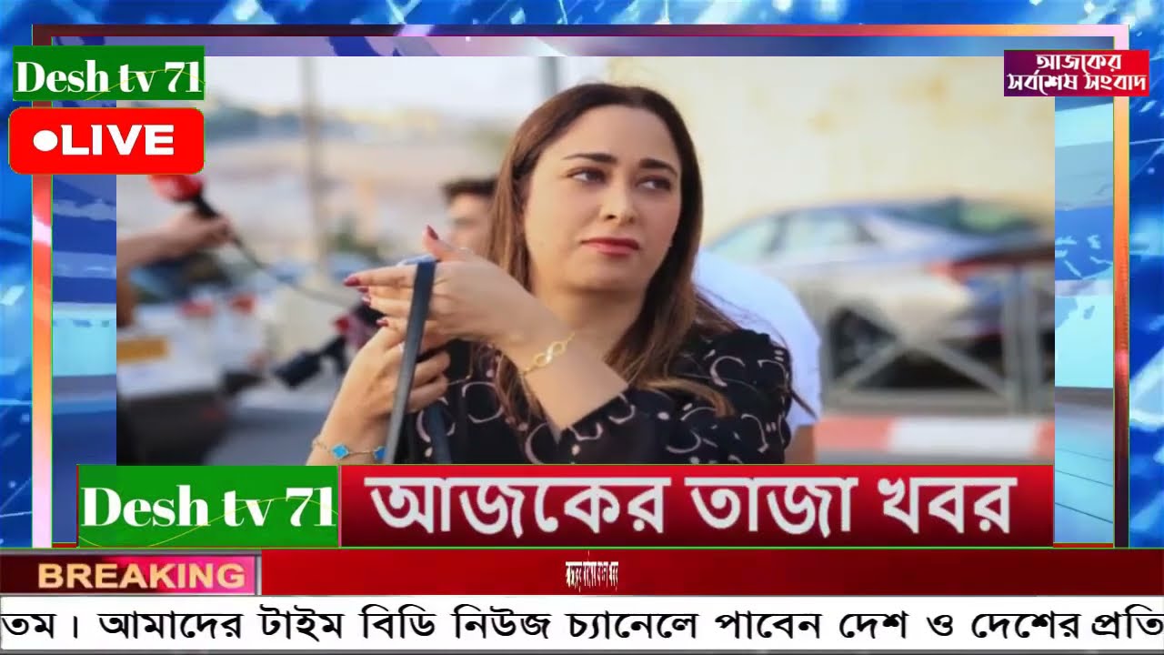 আন্তর্জাতিক বাংলা খবর BBC World News 12 Mar'2026 || World News Bangla || International News Today