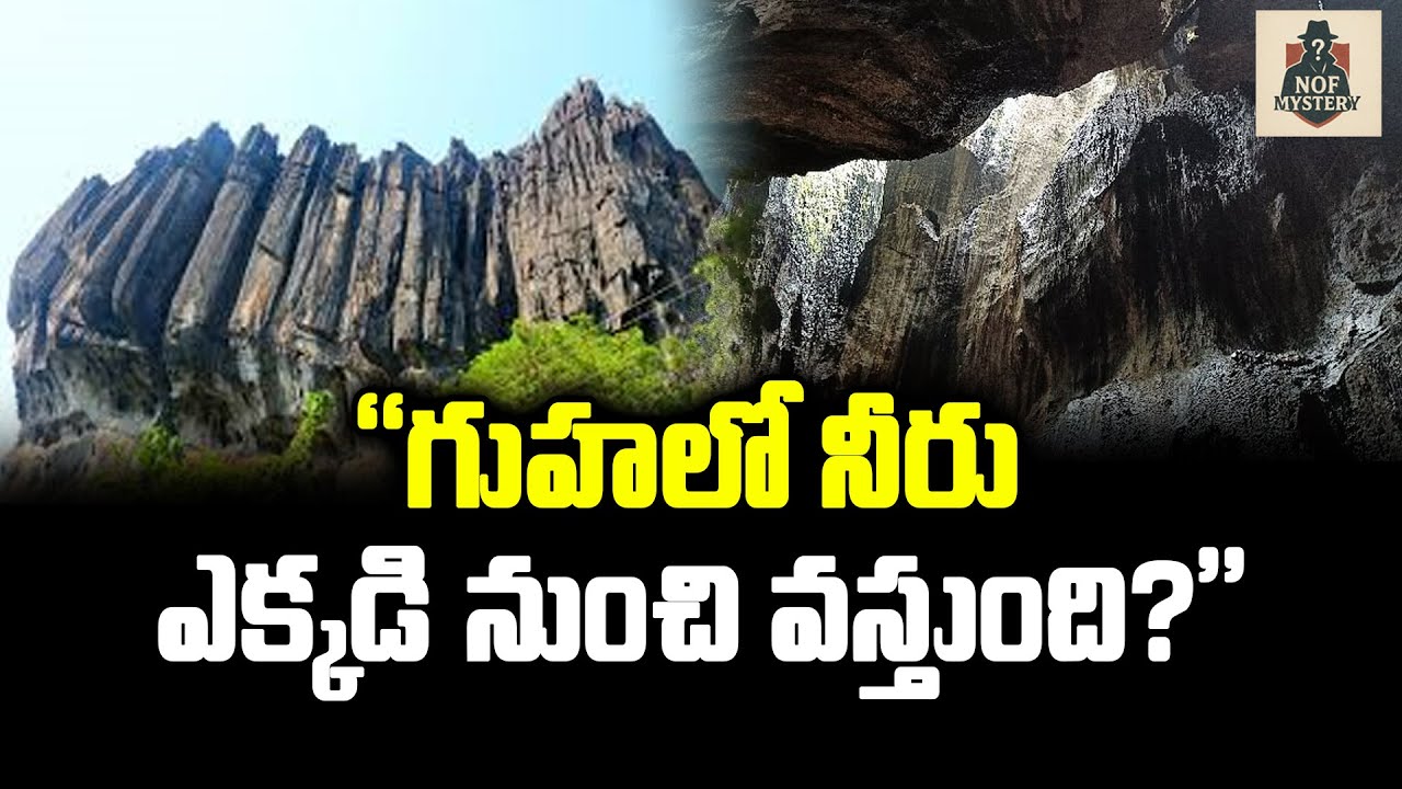 The Secrets Of Yana Caves || Mysterious Caves || 