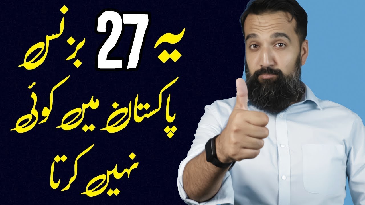 27 Rare Business Opportunities Pakistanis Can’t Ignore | Azad Chaiwala